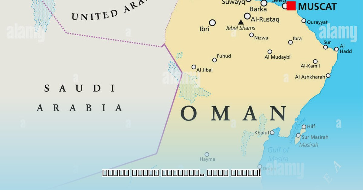 oman-ship-accident